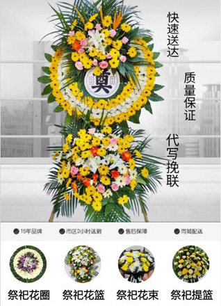 福建泉州安溪县蓝田乡九磜村花圈代送