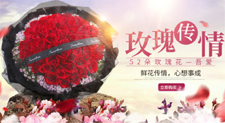 福建泉州安溪县蓝田乡九磜村鲜花速递